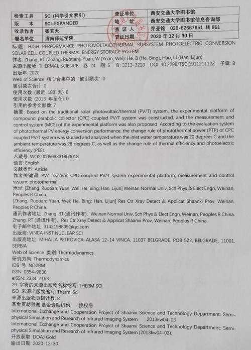 如何找商业化契机论文