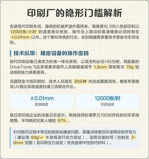 当你的论文被接收后:揭秘学术出版的“隐形门槛”——版面费