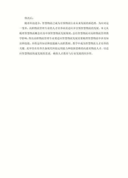 当你的论文被接收后:揭秘学术出版的“隐形门槛”——版面费