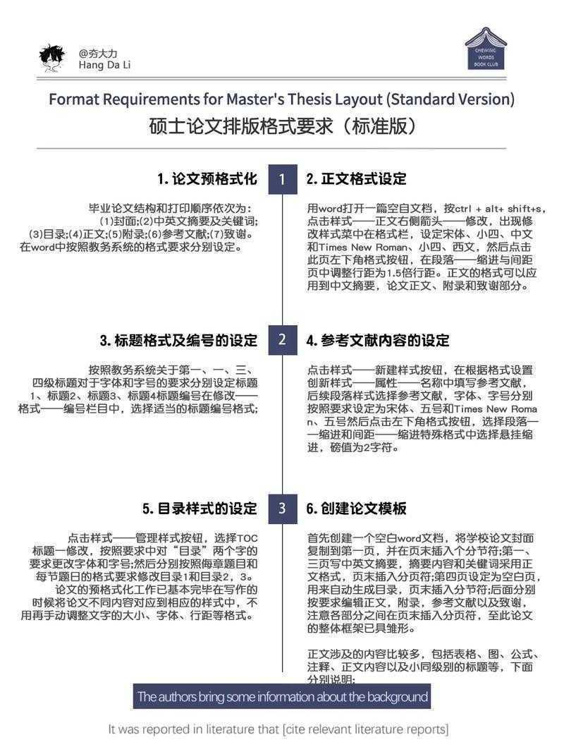 硕士论文论证中心是什么:从困惑到清晰的结构化指南