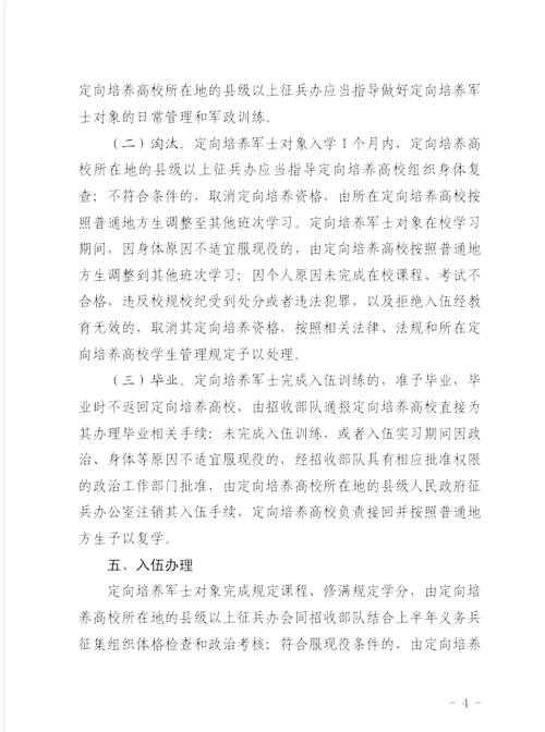 不只是写作:从研究设计到学术传播——全方位解析“如何提高军人的价值论文”