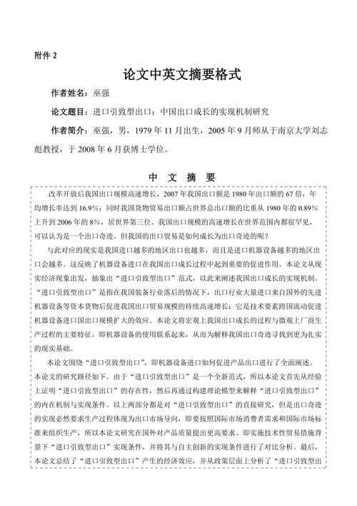 解密英文摘要写作:什么样的论文更容易写出专业摘要?