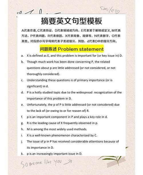 解密英文摘要写作:什么样的论文更容易写出专业摘要?