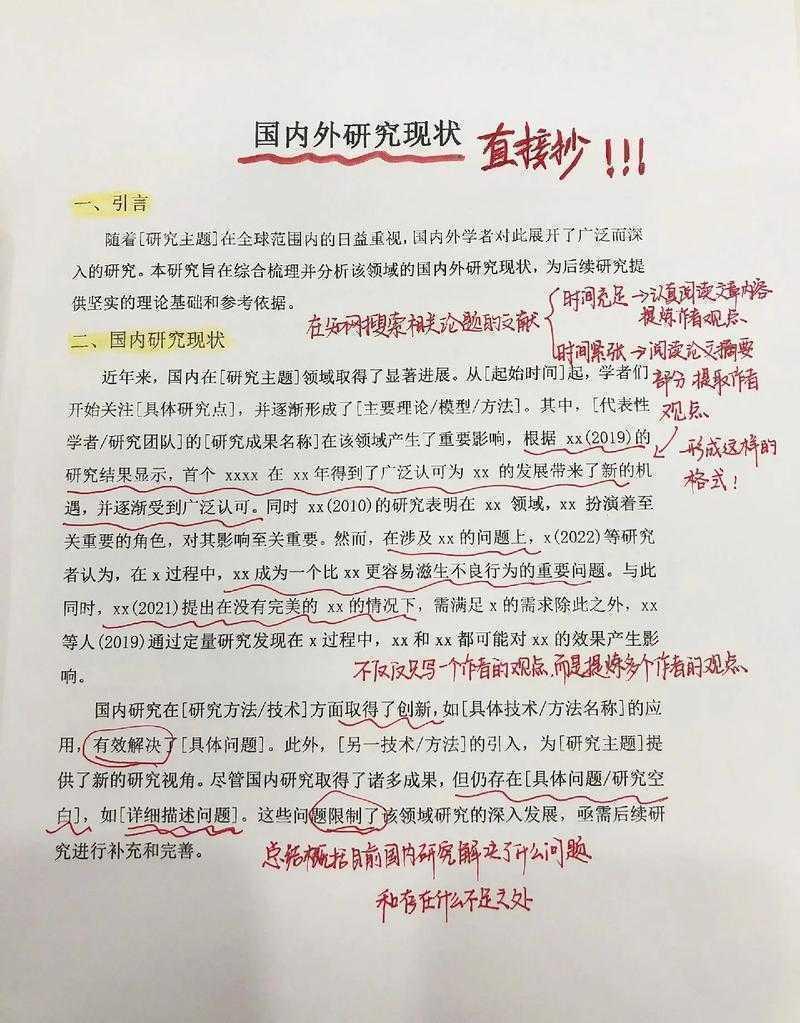 追寻学术起点:如何科学考证“我国第一篇论文是什么”