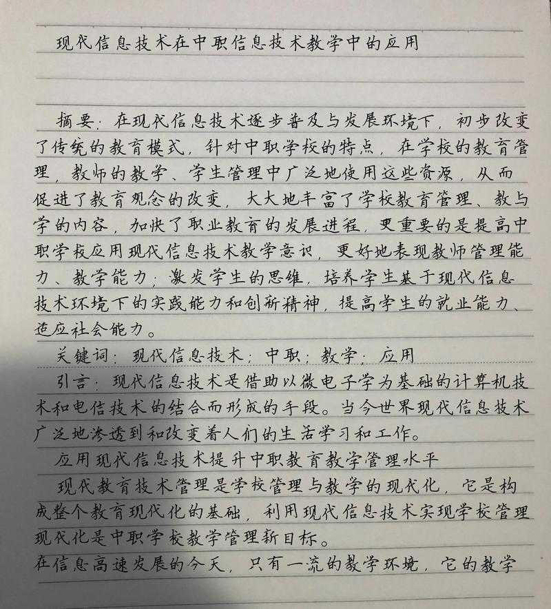 为什么要写出一篇论文:从学术初心到职业发展的全景透视