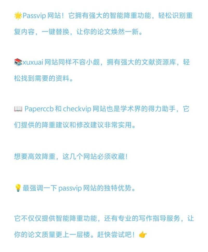 别让查重成为绊脚石:一篇关于“怎么查论文查重率”的深度指南