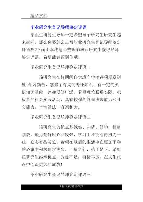 作为导师和评审,你真的知道如何评价硕士论文工作量吗?