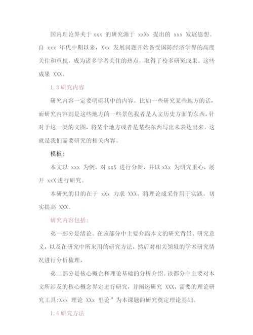 物理小论文写什么好一点:从选题迷茫到优秀论文的完整指南