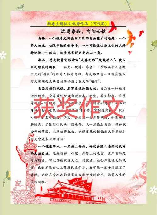 从写作策略视角解构“为什么要禁毒”：一篇议论文的学术深度挖掘