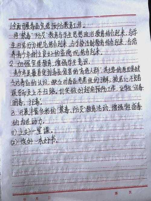 从写作策略视角解构“为什么要禁毒”：一篇议论文的学术深度挖掘