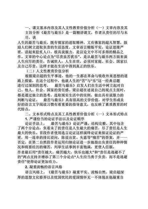 为什么总喜欢写议论文?从教育心理学到写作教学法的多维度探析