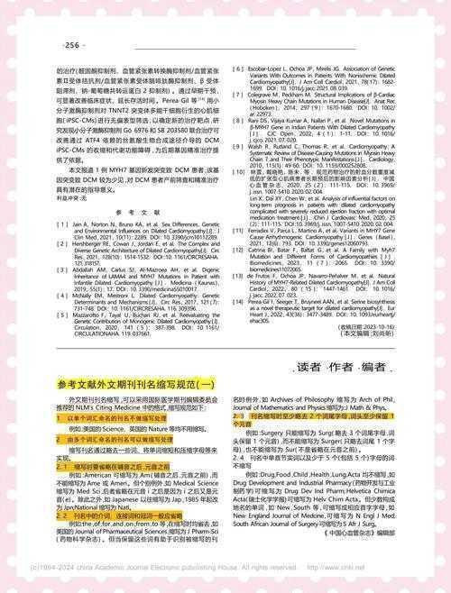 论文投稿不再迷茫:如何精准定位“好写”的期刊?