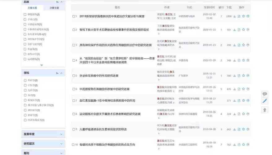 别再说你不会了!手把手教你“怎么在知网下载论文”的终极指南