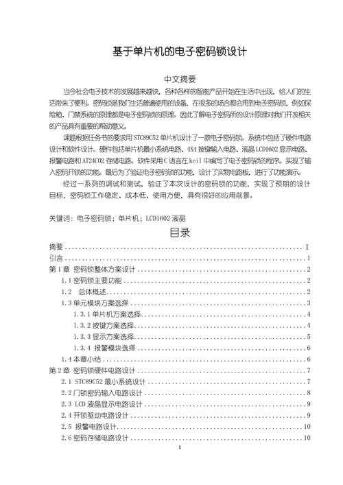 揭秘:如何做到包装合理化论文的学术密码