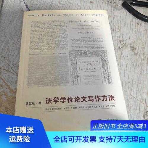 论文学位写作技巧是什么