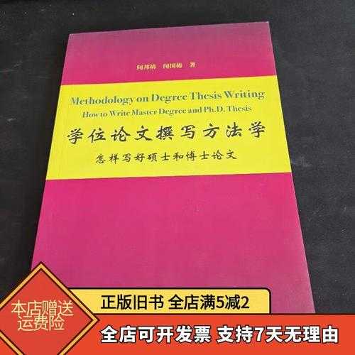 论文学位写作技巧是什么