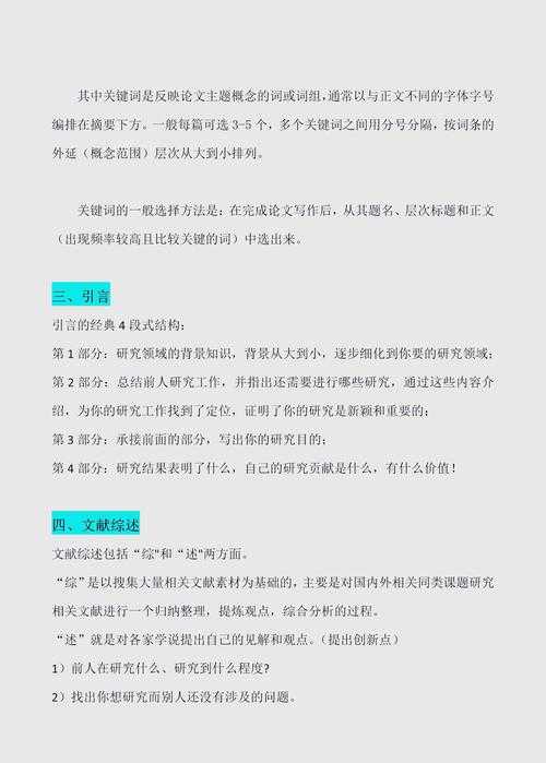 别再写空话了！这才是“如何培养性情的议论文”的学术写作密码