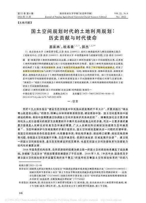 从土地财政到现代治理：房地产税开征的学术逻辑与现实路径