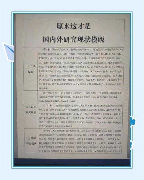 从学术传播到研究展示:重新思考硕士论文摘要的战略价值