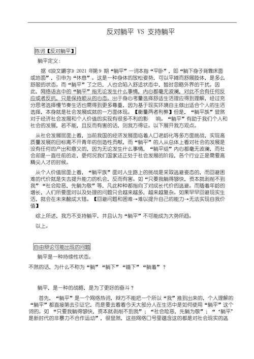 小学生辩论文有什么用