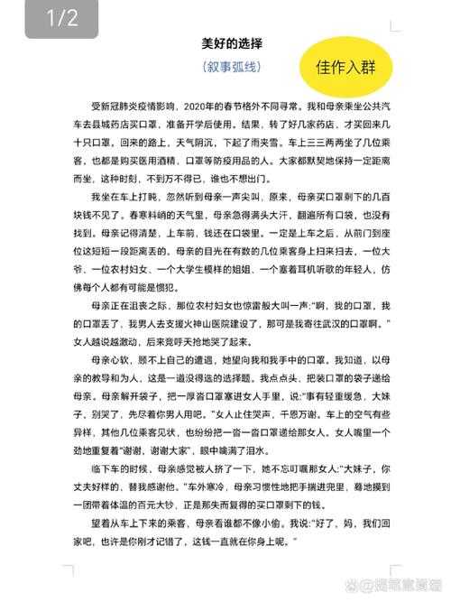 友谊是什么论文:为什么我们总在深夜思考这个古老命题?