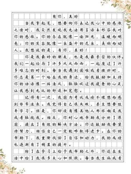 友谊是什么论文:为什么我们总在深夜思考这个古老命题?