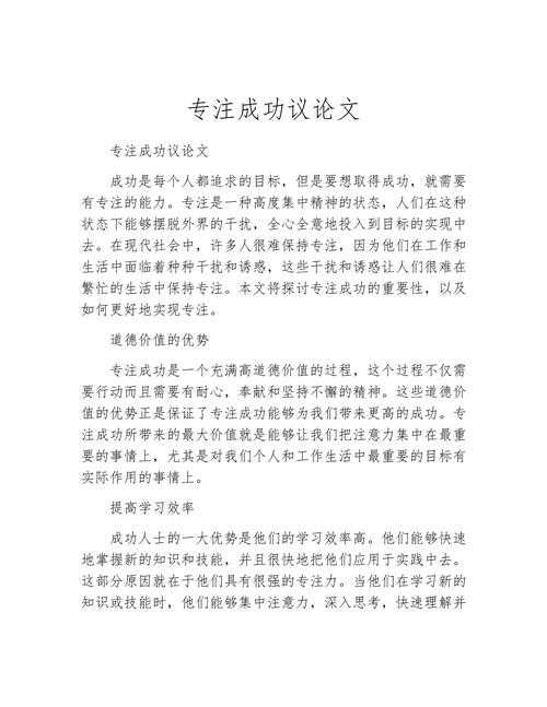 当勤奋遇到议论文:为什么法成为写作成功的关键密码