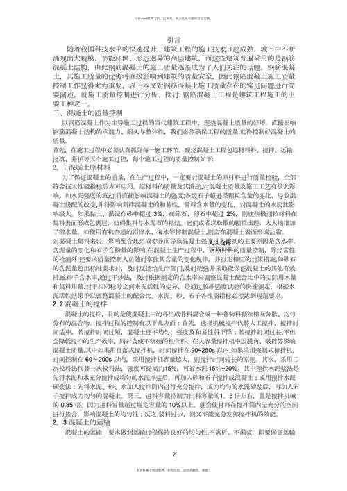 土木工程论文写什么好写