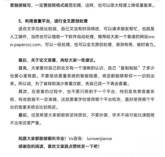 天呐!论文查重很高如何降重啊?这是不是你最近最头疼的问题?