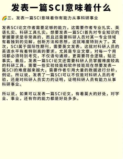 什么论文有权威