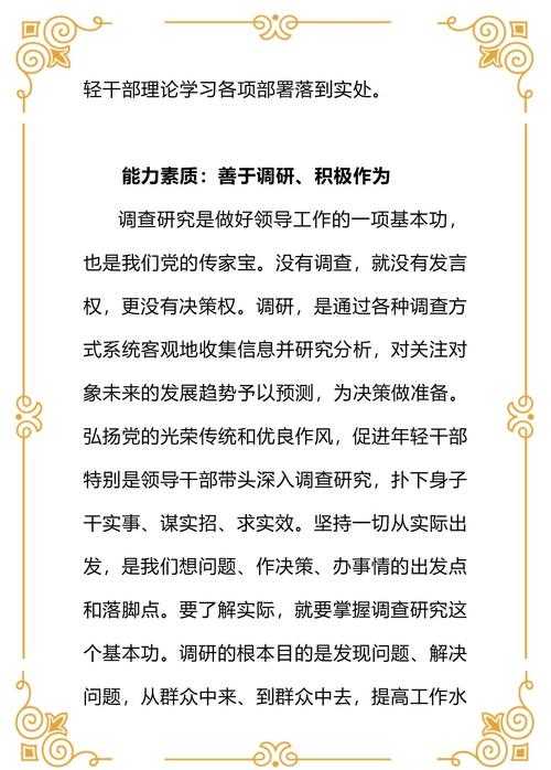 文科论文盲审:资深审稿人最关注的五个核心维度