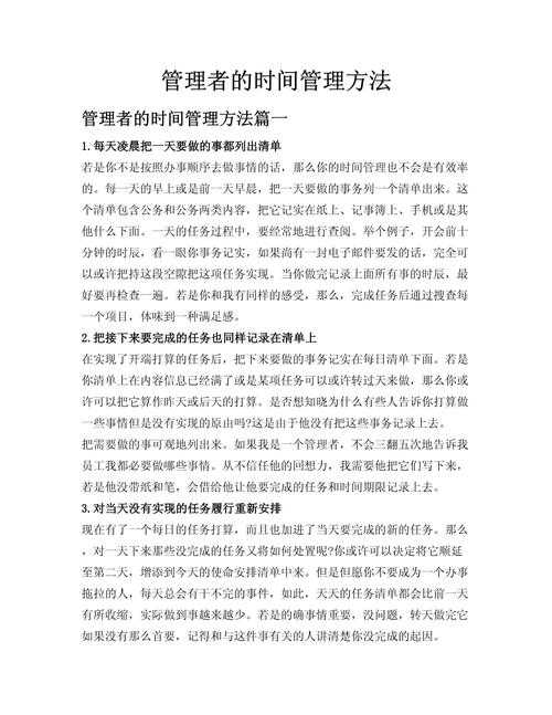 从焦虑到掌控：毕业论文时间管理的科学方案