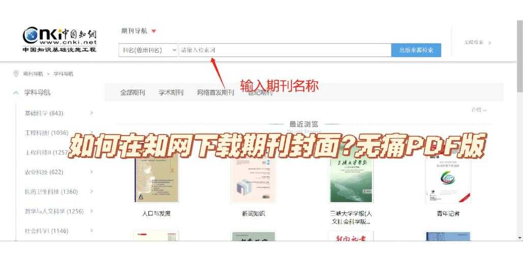 知网论文怎么看