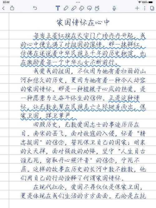 从学术视角解构“如何看待爱国行为”议论文的写作密码