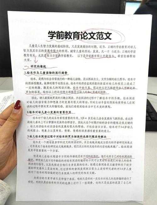 论文写作的核心原则:从新手到高手的必经之路