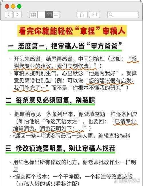 当你的论文踏上送审之旅:评审专家到底在审查什么?