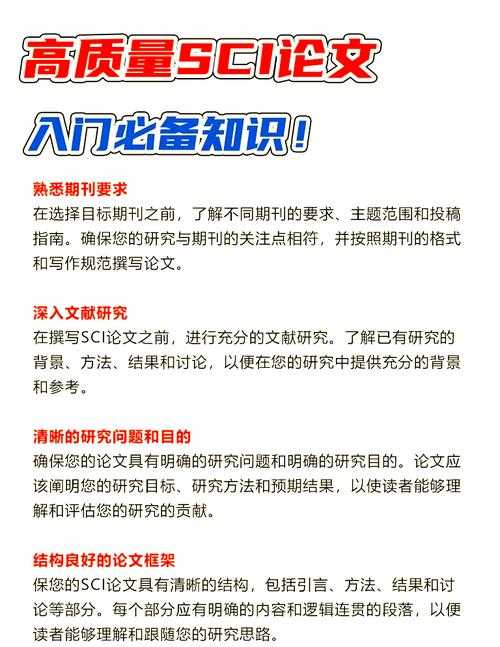 论文写作十大建议是什么