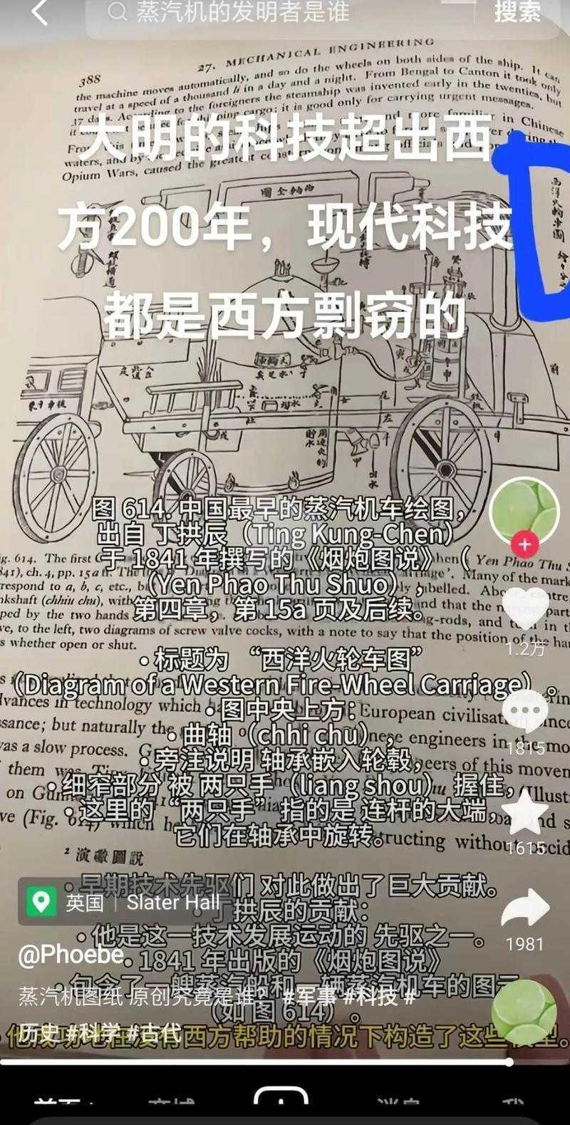 解构西方伪史论文：学术批判的方法论与实践指南