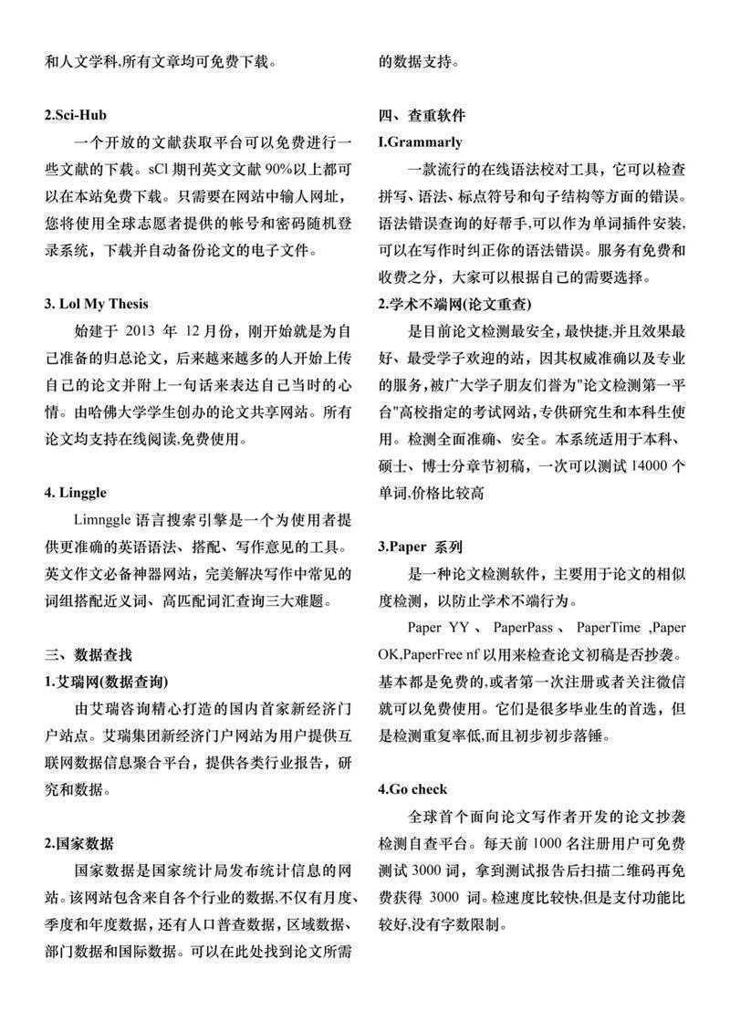 论文写作主要靠什么挣钱