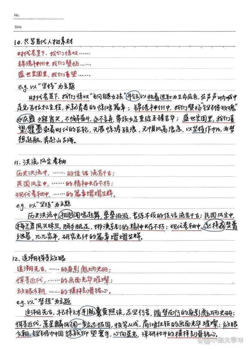 解构议论文的脊梁：主体论证段的定义、功能与优化策略研究