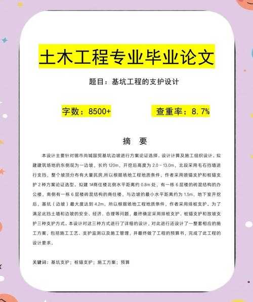 土木工程论文写什么好的：从开题迷茫到高质量产出的完整指南