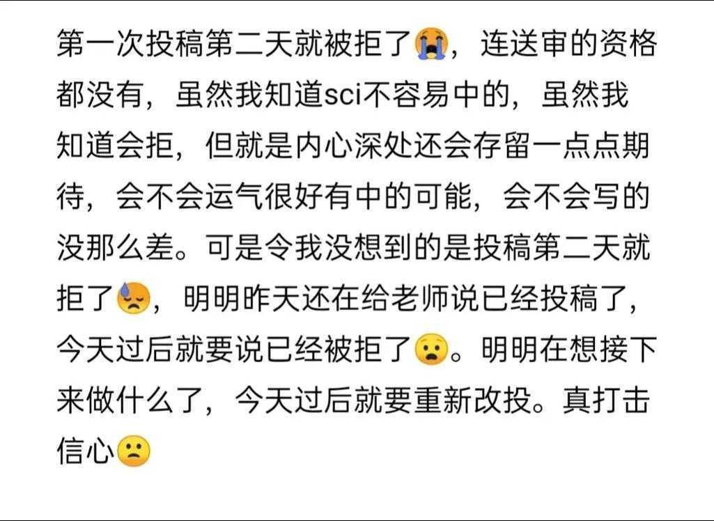 什么样的论文会被拒稿啊