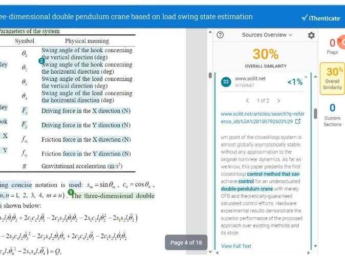 论文文字重复率低的学术密码：从查重机制到原创表达的全流程指南