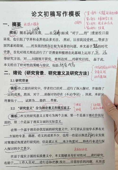 导师选择攻略:什么样的导师能帮你高效产出论文?