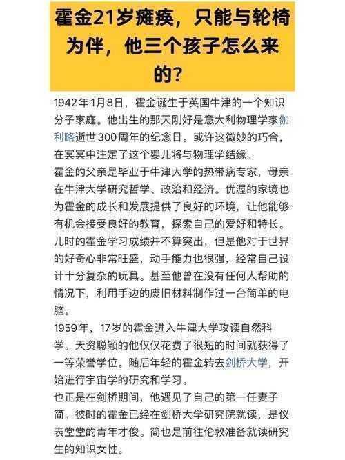 霍金论文是什么