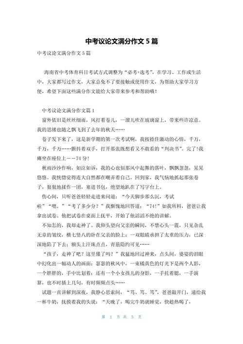 什么话题适合议论文写