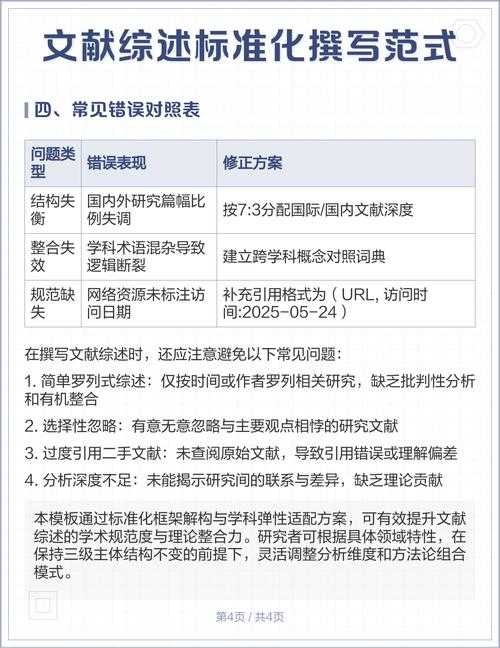 从学术到传播:法律公众号论文的写作范式与实践路径