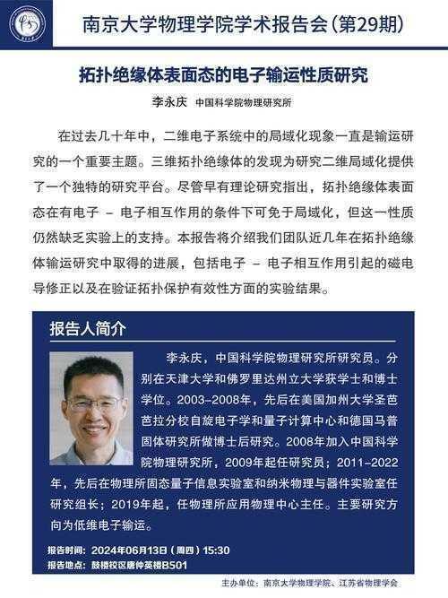 王泽庆的博士论文是什么