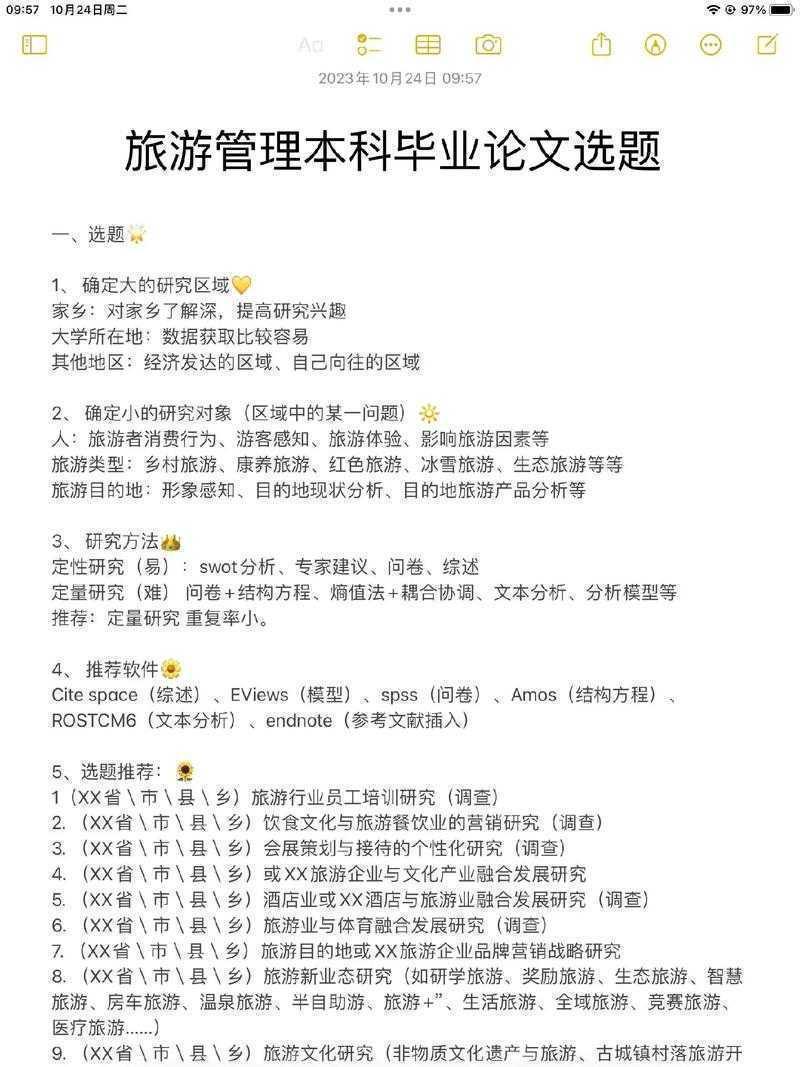 本科论文题目怎么选