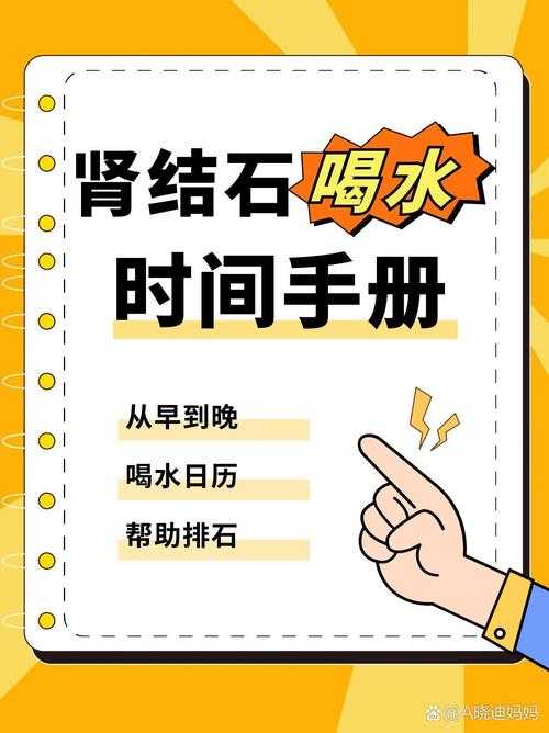 从“多喝水”到精准预防：泌尿系结石发病率控制研究的设计与实施